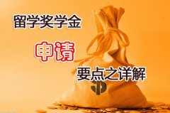 申请德国硕士奖学金的条件是什么