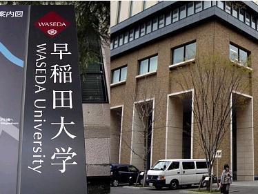 日本留学去东京有哪些私立大学可选