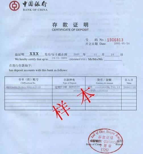 韩国留学存款证明有哪些要求