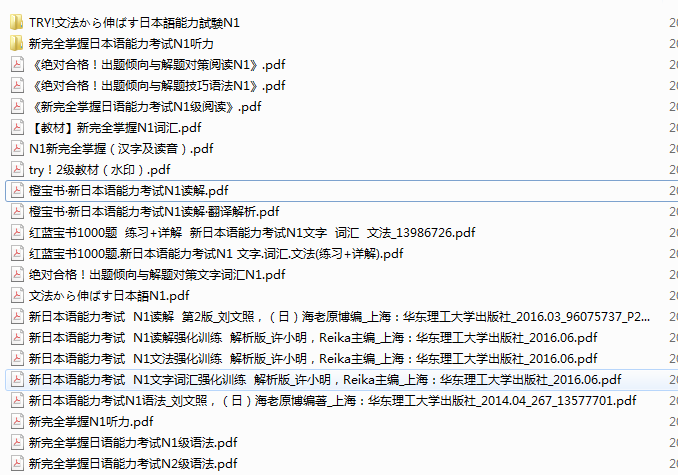 日语N1高分经验分享，基础要打扎实重在积累！