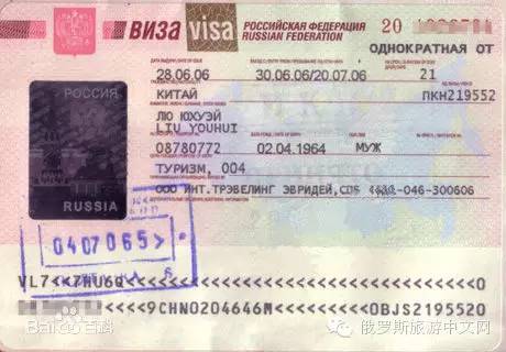 俄罗斯商务签证的办理材料及所需费用